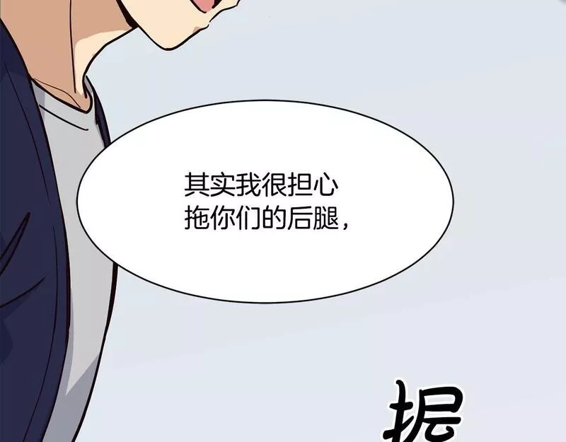 捡回一个异界女团,第25话 我撞到桌子辣！,第125张